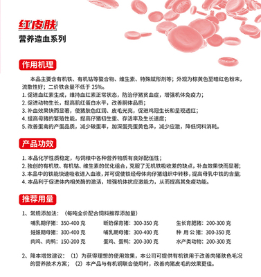 红皮肤